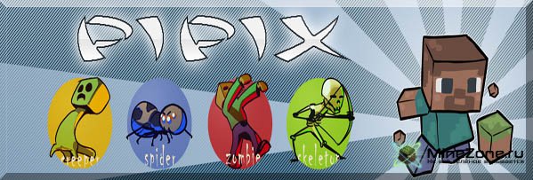 Pipix v2.6