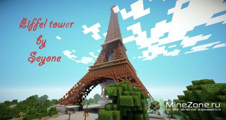 Eiffel tower (over 210 blocks height)