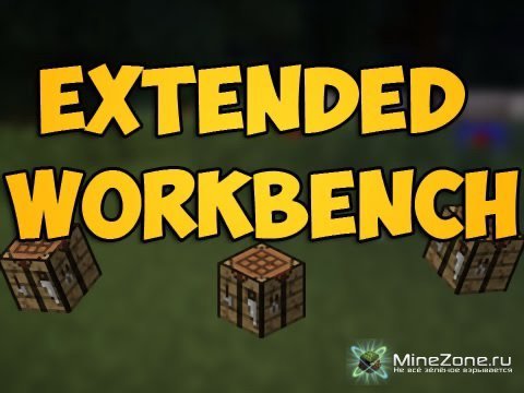 [1.3.2] Extended Workbench v0.7
