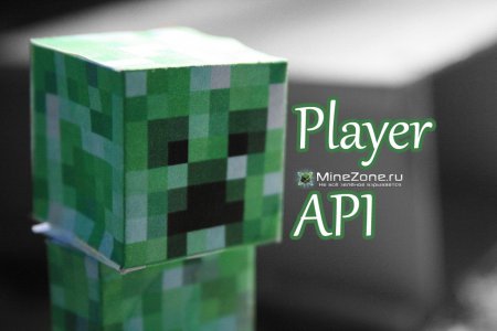 [1.3.2] Player API