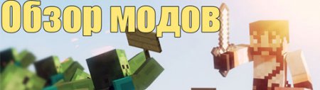 #18 Обзор модов MineCraft - New Villagers + Sign API