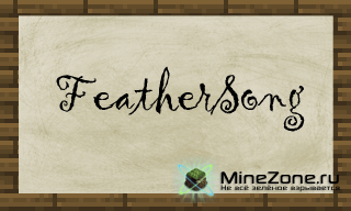 [1.3.2][16x]FEATHERSONG