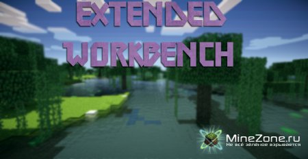 [1.4.2]Extended Workbench v1.0