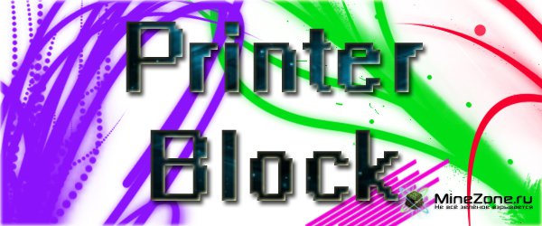 [1.4.2] PrinterBlock
