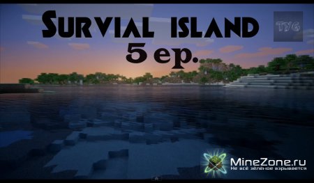 Survial Island 5 эпизод: На поиски выживших!