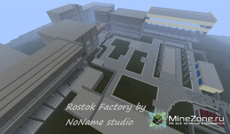 [1.4.6]Rostok Factory