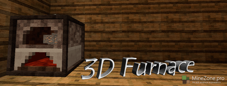 [1.5.1] 3D Furnace v0.1