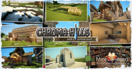 [��������] ������ Chroma Hills!+���������� ������������!