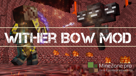[Forge] [1.5.2] Wither Bow Mod
