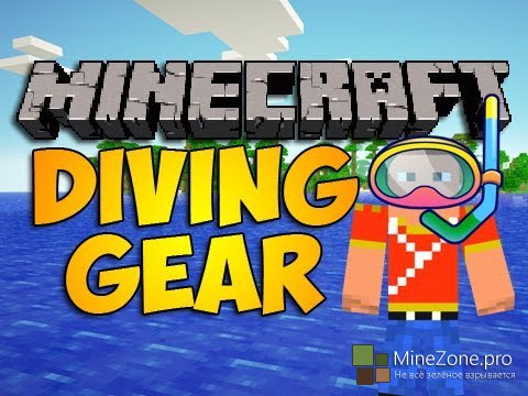 [1.5.2] Diving Gear