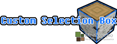 [1.5.2] Custom Selection Box