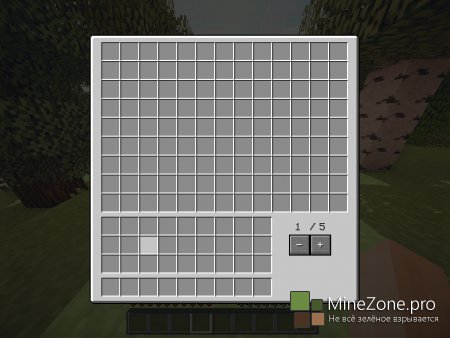 [1.7.10][Forge] Multi Page Chest