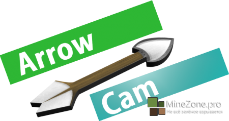 [1.6.4/1.6.2] Arrow Cam Mod v1.1.0