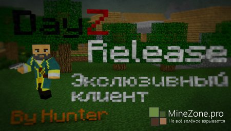 [1.5.2]Эксклюзивный Клиент DayZ Minecraft Release от HunteR'a