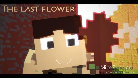 The last flower in Minecraft (Minecraft animation)