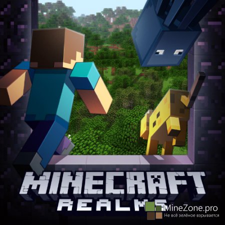 Первая Бета версия Minecraft Realms!