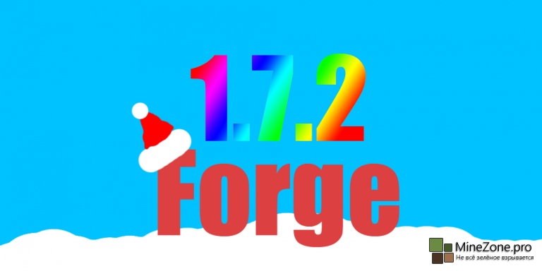 [1.7.2] Forge