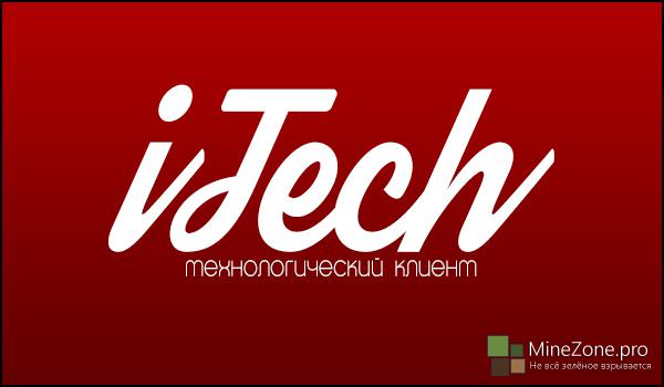 [1.7.2] iTech - техно сборка.