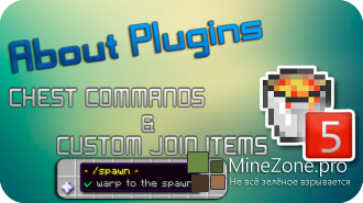[About Plugins] Создаем меню для minigame сервера // Minecraft 1.7+