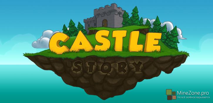 [0.1.2.a1b8]Castle Story