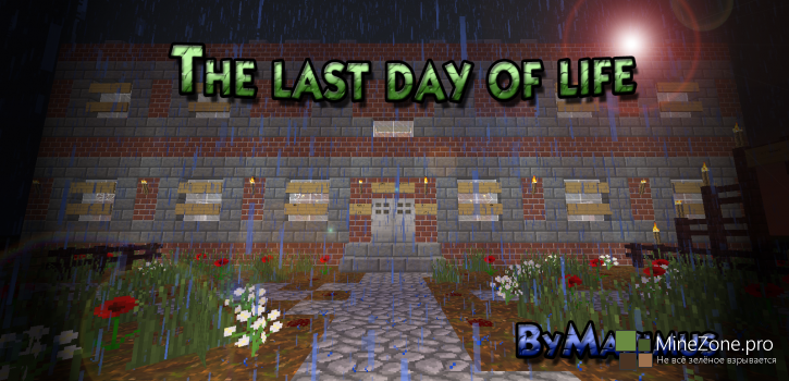 The last day of life 1.7.4+