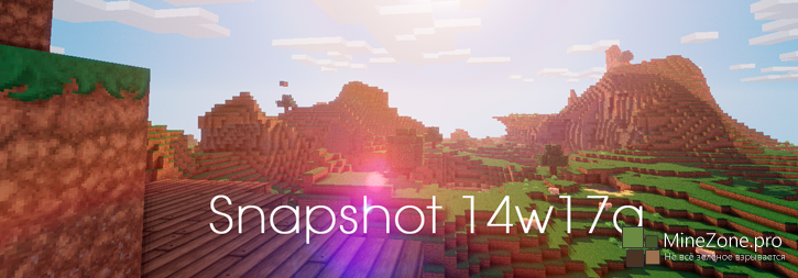 Minecraft snapshot 14w17a