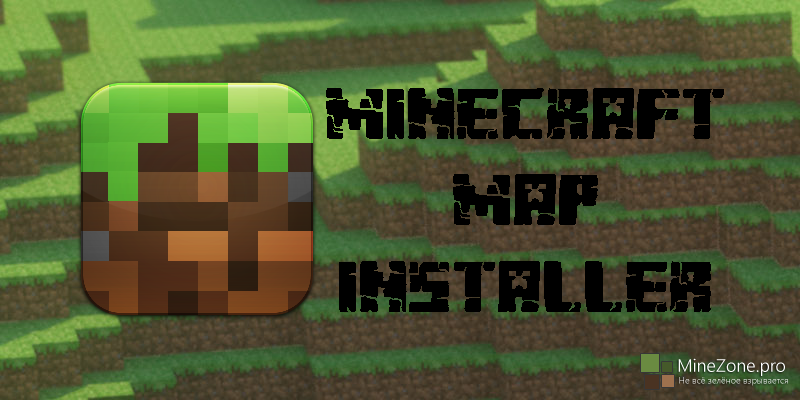 MinecraftMapInstaller