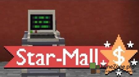 [1.7.2] Star-Mall