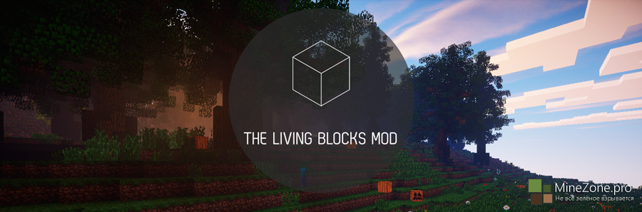 [1.7.2] [Forge] The Living Blocks Mod