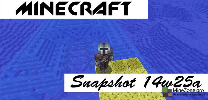 Полный обзор - Minecraft Snapshot 14w25a