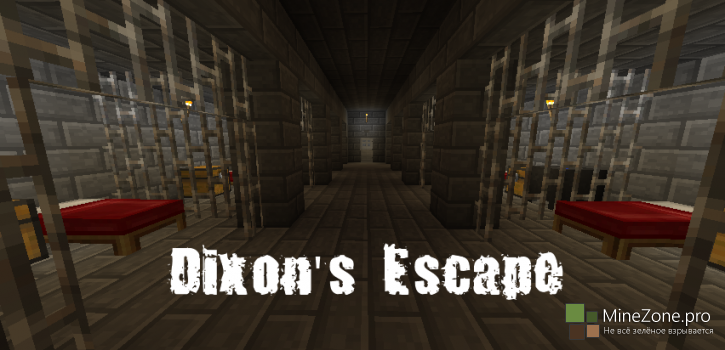 [1.7+] Dixon's Escape - Побег Диксона
