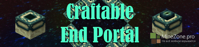 Craftable End Portal Mod-1.7.2