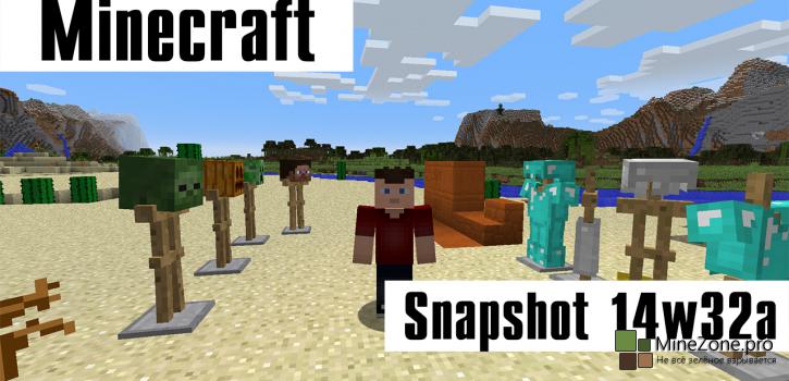 Полный обзор - Minecraft Snapshot 14w32a
