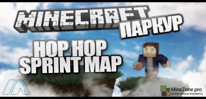 Паркур карта Hop Hop Sprint Map