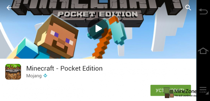 Выпущена финальная версия Minecraft - Pocket Edition 0.10.0