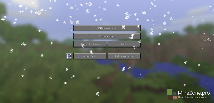[1.7.10][Forge] Snow Time