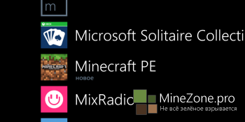 Minecraft - Pocket Edition пришел на Windows Phone