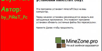 minecraft Dayz v1.0 (1.7.10)