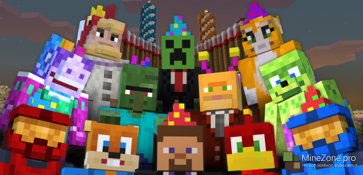С Днем Рождения Minecraft: Xbox 360!