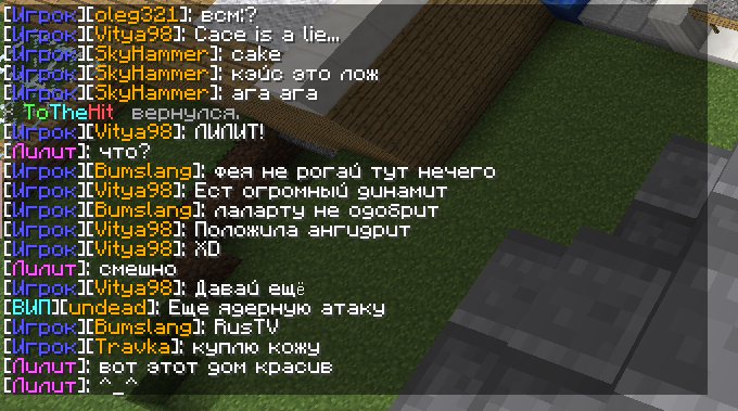 Прикол в чате.