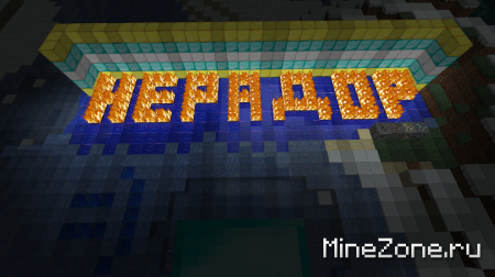 Сбор Ловушек 3