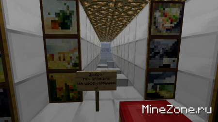 Сбор Ловушек 3