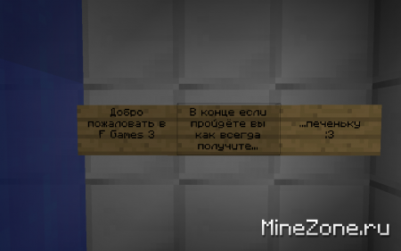 (Квест) F Games 3