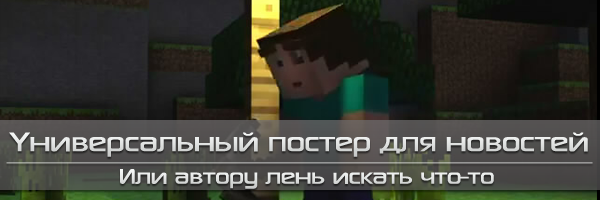 Мой Тизер Minecraft 1.8