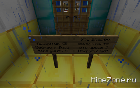 Квест для новичков