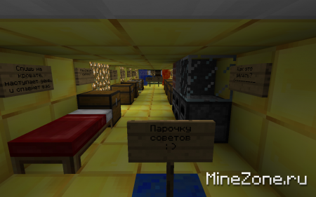 Квест для новичков