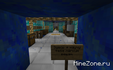 Квест для новичков