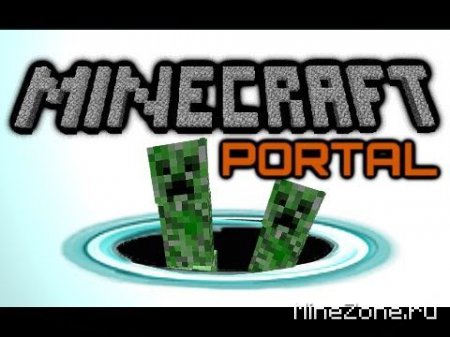 Квест от РПГ'шников "Portal Style"