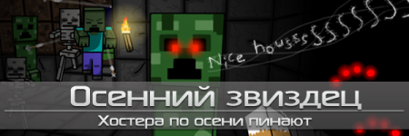 Осенний марафон неудач