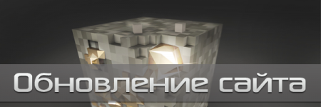 Обновление движка сайта